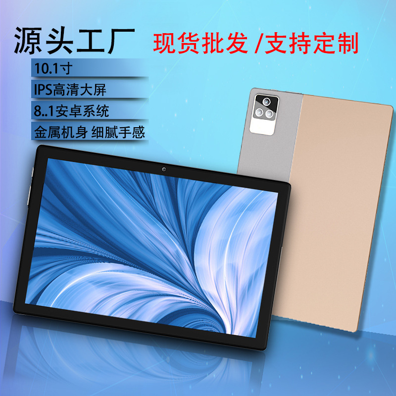 Playing games gyroscope top with 10.1 inch tablet learning computer eight nuclear 5G dual card WIFI high brush tablet computer