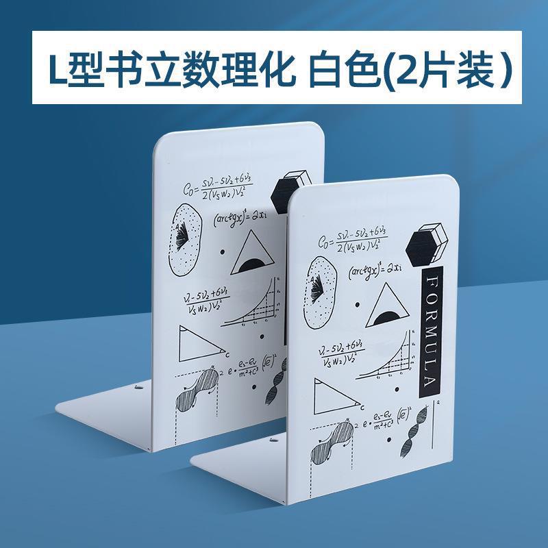 L자형 수학, 물리, 화학(흰색)
