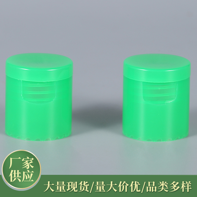 供应18牙20牙24牙28牙pp翻盖 青色乳液瓶双层盖 美妆分装蝴蝶盖