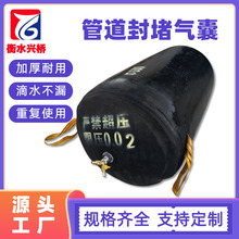 市政管网污水堵漏气囊闭水闭气试验橡胶管道封堵器厂家高压耐用