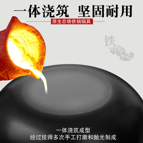 Double-eared iron pot cooking pot household thickened old-fashioned large iron pot deepened induction cooker special wok non-stick pan flat bottom
