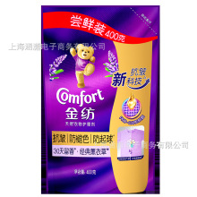 金纺柔顺剂袋装补充装400g衣物护理剂液怡神薰衣草防静电留香批发