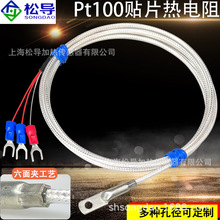 ��ˮ�NƬ�����Pt100�ضȂ������������|Ƭ�䉺�ǜض�̽�^