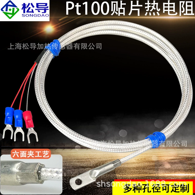 Водонепроницаемый патч тепловое сопротивление Датчик температуры Pt100 Поверхностная прокладка торца холодный отжим датчик температуры носа