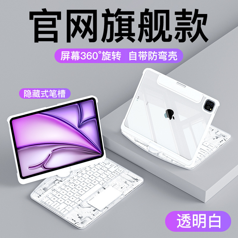 Ifacemall公式透明回転式iPad air6第10世代マジックキーボードは、Appleタブレット保護ケースに適しています|undefined
