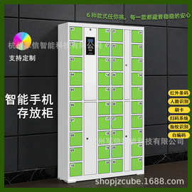 智能手机存放柜智能柜存储柜寄存柜手机柜商场人脸刷卡指纹展示柜