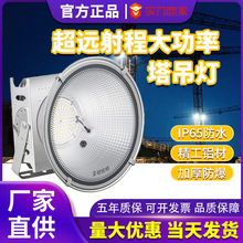 亚明照明led塔吊灯1000瓦建筑之星大功率照明超亮工地探照灯2000W