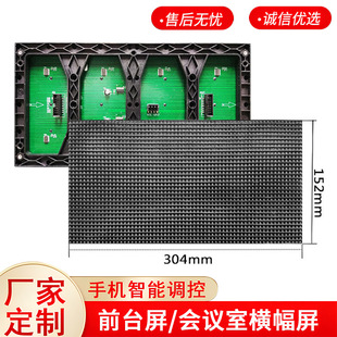 �҃�3.75���pɫ�L����Ļ�T�^�����h�ҙM�������˟o������led��