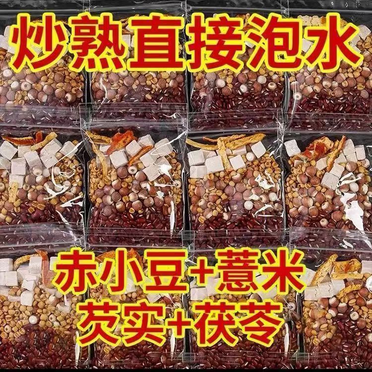 Adzuki Bean Coix Seed Eel Head Tea Chi Xiao Dou Yi Mi Qian Shi Fu Ling Cha 240g 30 Bags Roasted Wellness Tea specifications