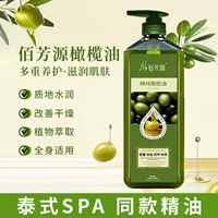 Baifangyuan Оливковое масло Базовое масло Эфирное масло Масло для спины SPA Салон красоты Специальное масло для массажа плеч и шеи Массажное масло для тела