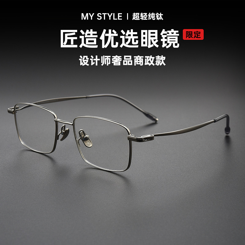 Baishifen 132 Width Small Frame Height Myopia Glasses Men's Small Face Frame Ultra-Light Pure Titanium Glasses Frame
