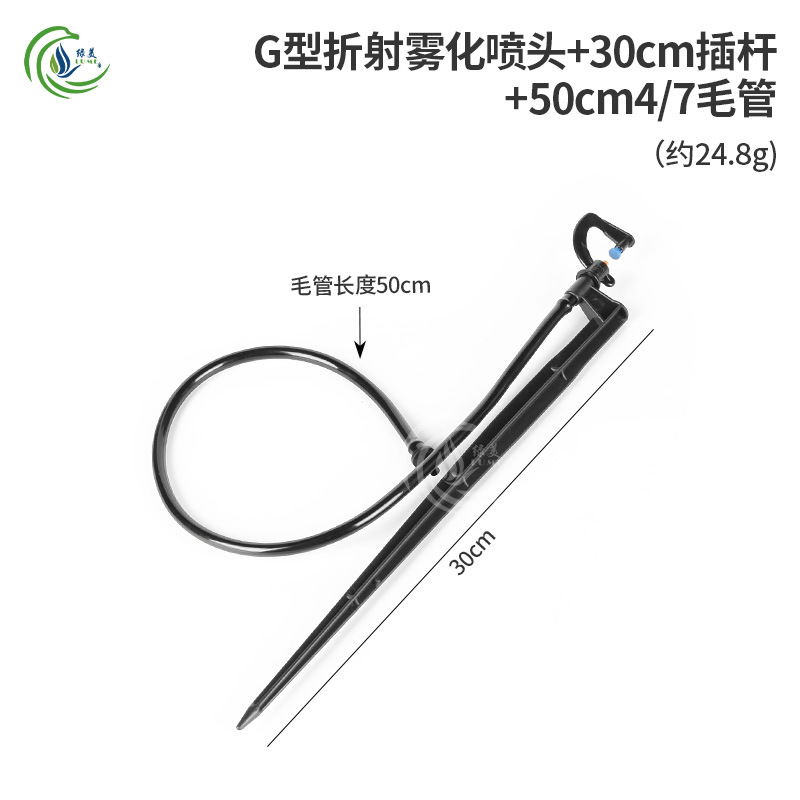 30 cm varilla de inserción con 50 cm tubo capilar conjunto de inserción de suelo rueda giratoria tipo G atomización micro pulverizador para riego por pulverización de raíces de árboles frutales