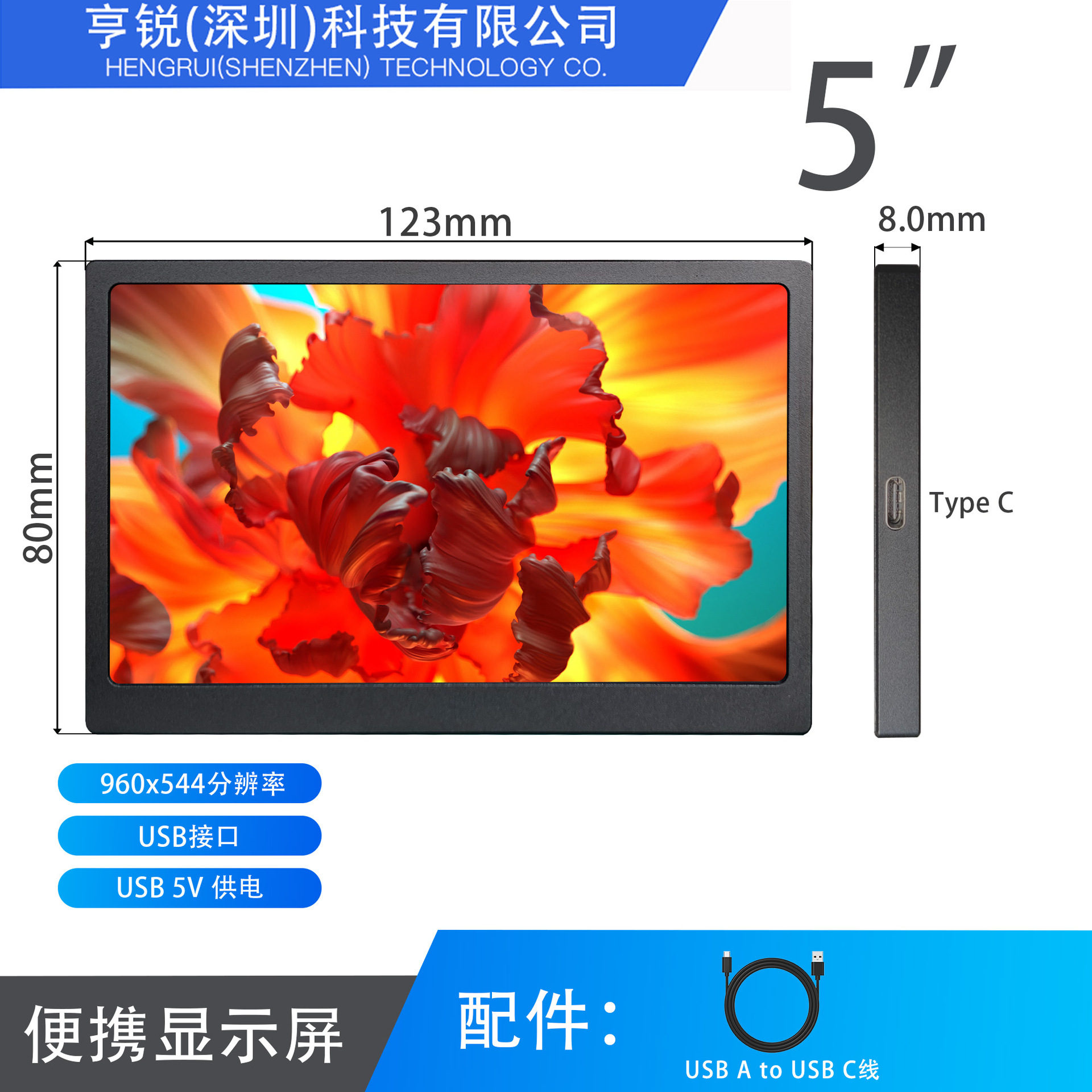 En stock pequeña pantalla táctil en forma de barra Pantalla auxiliar de control de temperatura de chasis de computadora de 8,8 pulgadas Pantalla HD IPS