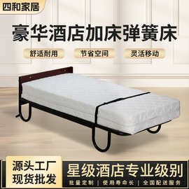 简易直立式弹簧床酒店宾馆多功能加床双人北欧单人折叠床家用