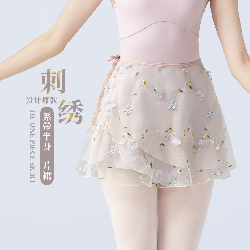 Adult Dance Gauze Skirt Women's Skirt Tutu Skirt Embroidered Short Skirt Ballet Skirt Summer Dance Skirt