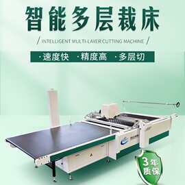 全自动裁剪机裁床全自动多层1625皮革布料服装布料切割数控智能