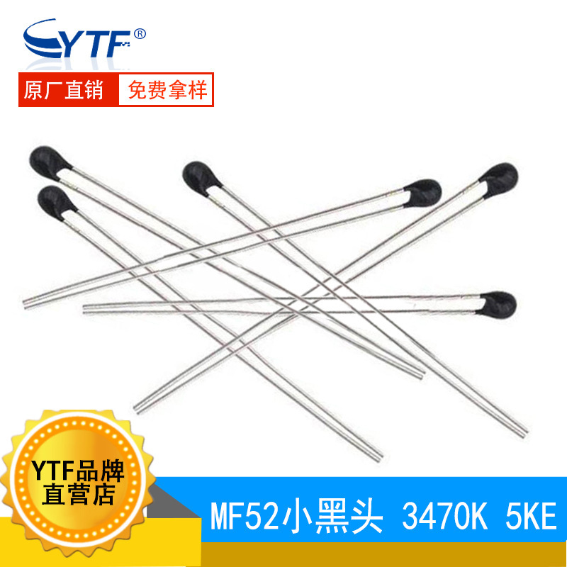 NTC-MF52A502F3470K 5k ± 1% B value 3470K negative temperature thermistor for office equipment NTC-MF52A502F3470K 5k ± 1% B value 3470K negative temperature thermistor for office equipment