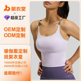 源头工厂来样定制来图定制支持OEM/ODM瑜伽背心运动内衣女