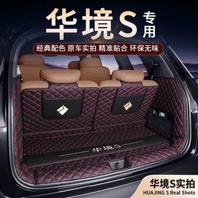 Hongguang S car trunk mat — Trunk Mat