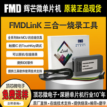 ��â΢FMD-LINK����һ�����������FTȫϵ�е�Ƭ����¼�����ֻ�
