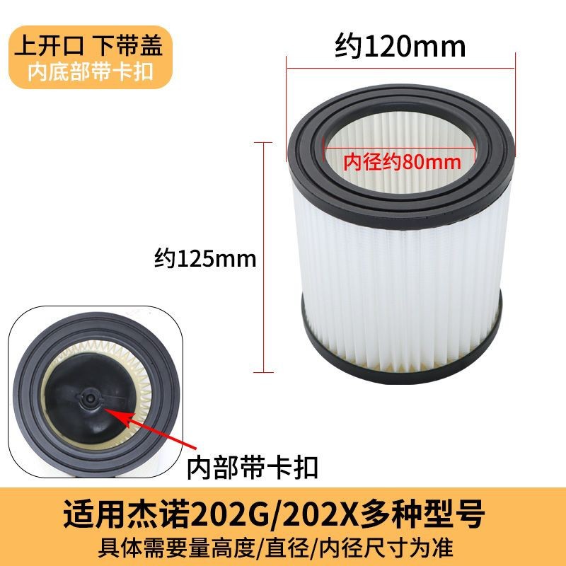 杰诺洁云志高吸尘器502 601 309 202海帕过滤器过滤芯滤网空滤