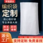 搬家定制白色大米蛇皮袋