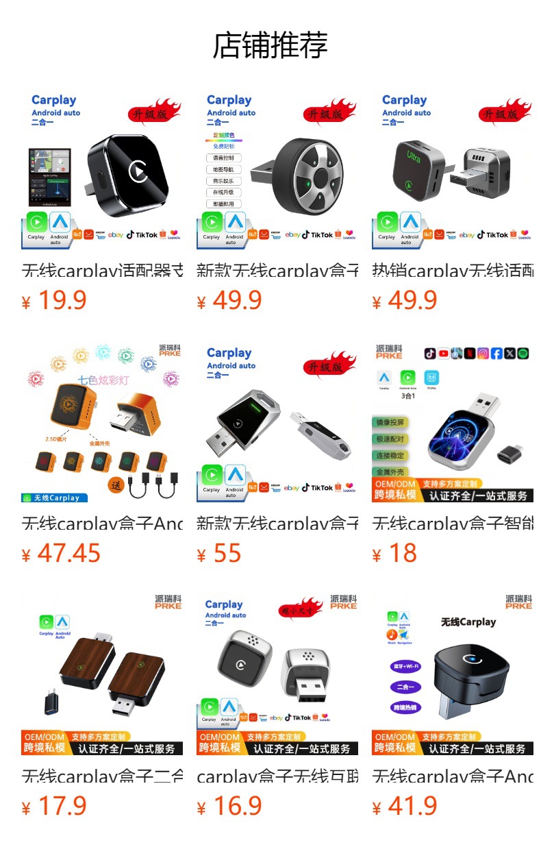 Carplay Box, Apple Mobile Phone, Android Auto Two-In-One Car Connectivity Adapter, Cross-Border Hot-Selling Product