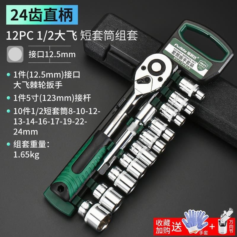Kit de herramientas de llave de manga combinado tornillo hexagonal macho pequeño vuelo medio vuelo interno manguito rápido trinquete vuelo grande