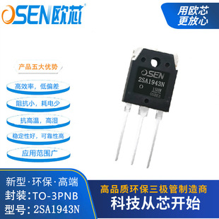 2SA1943N/2SC5200N�Wо��푹��Ō���OSEN150W���ʹ�1943/5200