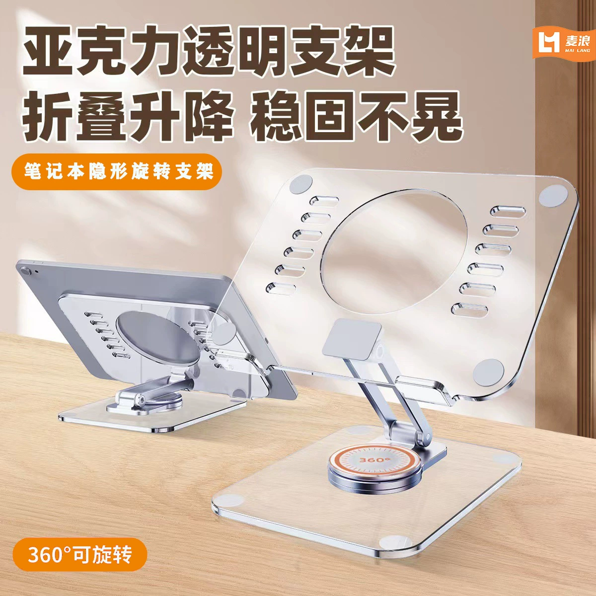 Прозрачный акриловый ipod для рисования ноутбук невидимый держатель тонкий портативный дисплей плоский поворотный держатель