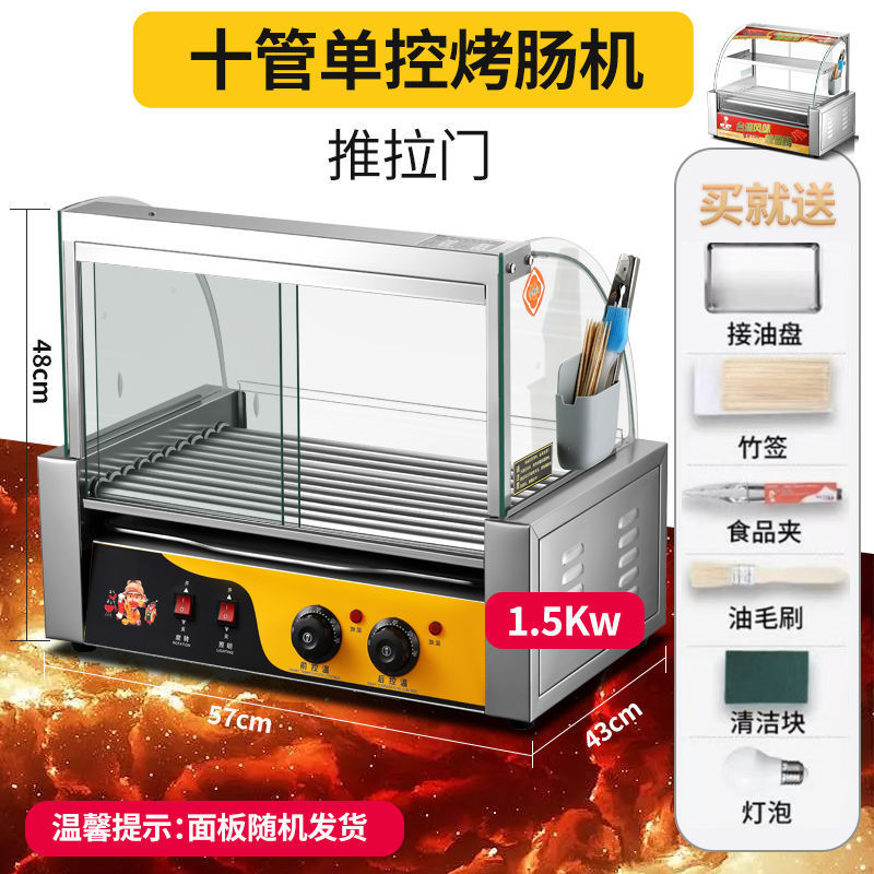 烤肠机摆摊全套商用小型热狗机烤香肠机全自动烤肠迷你火腿肠机器|undefined