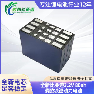 ȫ�±ȁ���3.2V80ah�����F䇄���늳��܇���ܷ�܇늸������ɳ��