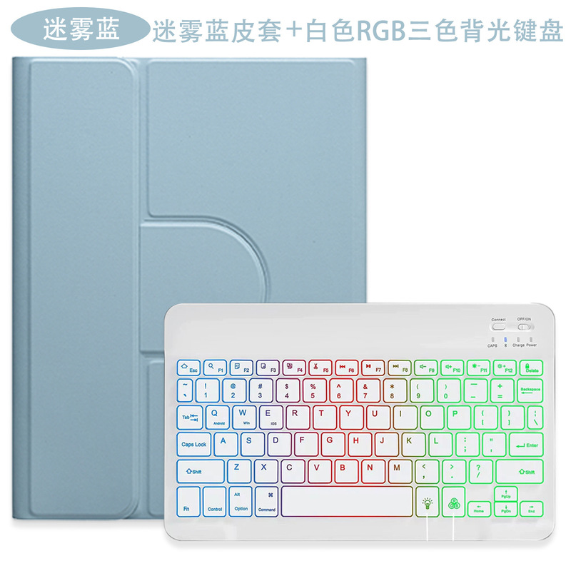 For ipad10 Generation Square key wonderful control Bluetooth keyboard protective case pro11 three-color backlit 10.2 Bluetooth keyboard