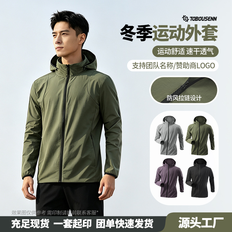Winter Hooded Jacket for Adult Men, Outdoor Sports Training Long-Sleeved Sweatshirt, Women's Windproof Warm Jacket Training Clothing