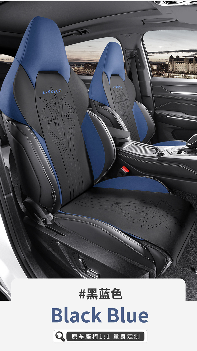 Special for Lynk & Co 06 Seat Cover Four Seasons Universal Half Pack Cushion Auto Parts Modified Decorative Seat Cover Supplies