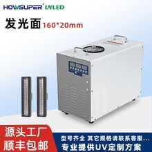 丝网印刷uvled固化灯化妆品瓶UV油墨滤芯器160*20mm紫外线UV设备