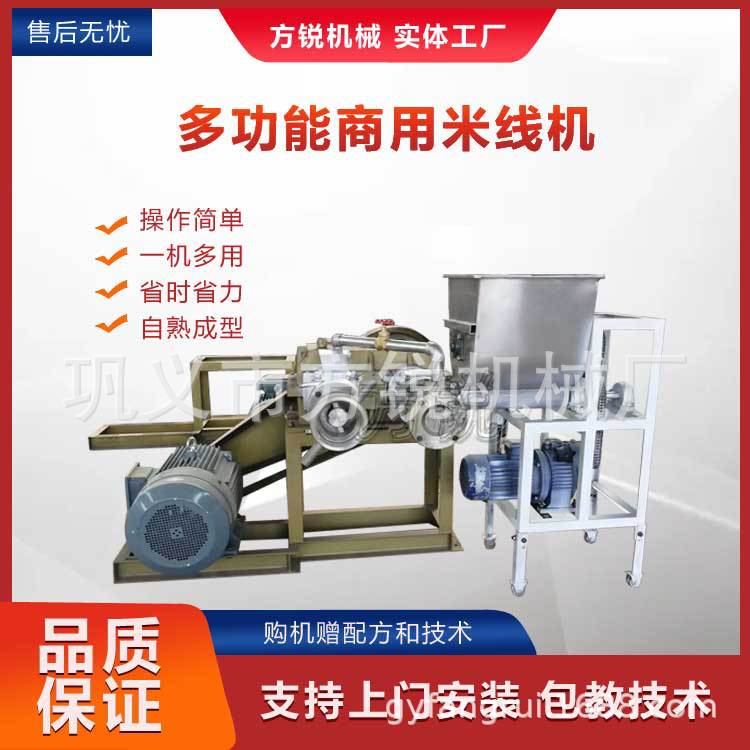 小作坊创业用全自动化米线生产线 高产能米粉酸辣粉加工机好操作