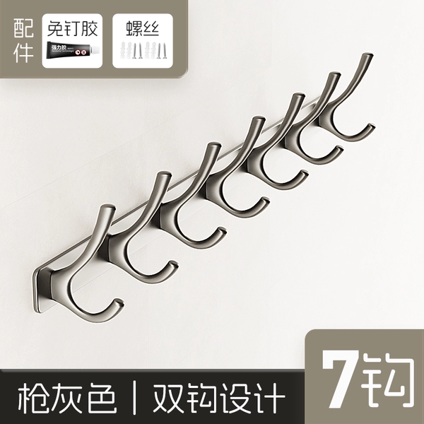 Double hook coat hook [gun grey 7 hook]