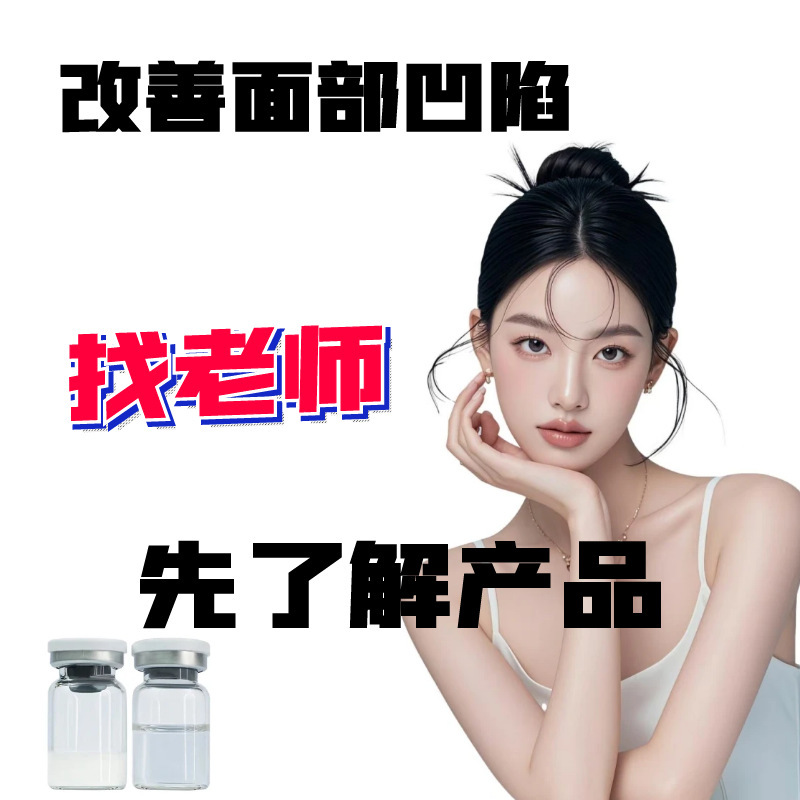 人源三型コラーゲン充填法令紋顔こめかみ涙溝反落しない美容院は卸売り専用です。|undefined
