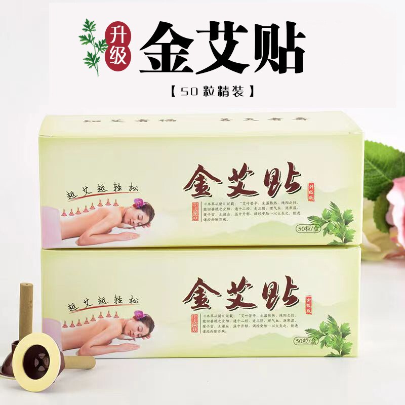 Factory wholesale 50 tablets of golden moxa paste Warm moxibustion device with moxibustion paste micro-smoke moxa paste Nanyang moxa stick self-paste moxibustion Factory wholesale 50 tablets of golden moxa paste Warm moxibustion device with moxibustion paste micro-smoke moxa paste Nanyang moxa stick self-paste moxibustion