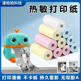 拍立得相机;迷你相机;普通数码相机