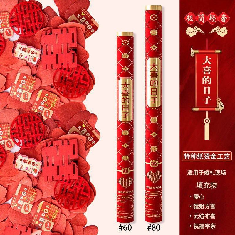 2024 nuevo saludo especial de boda, caleidoscopio de fuegos artificiales, suministros de boda