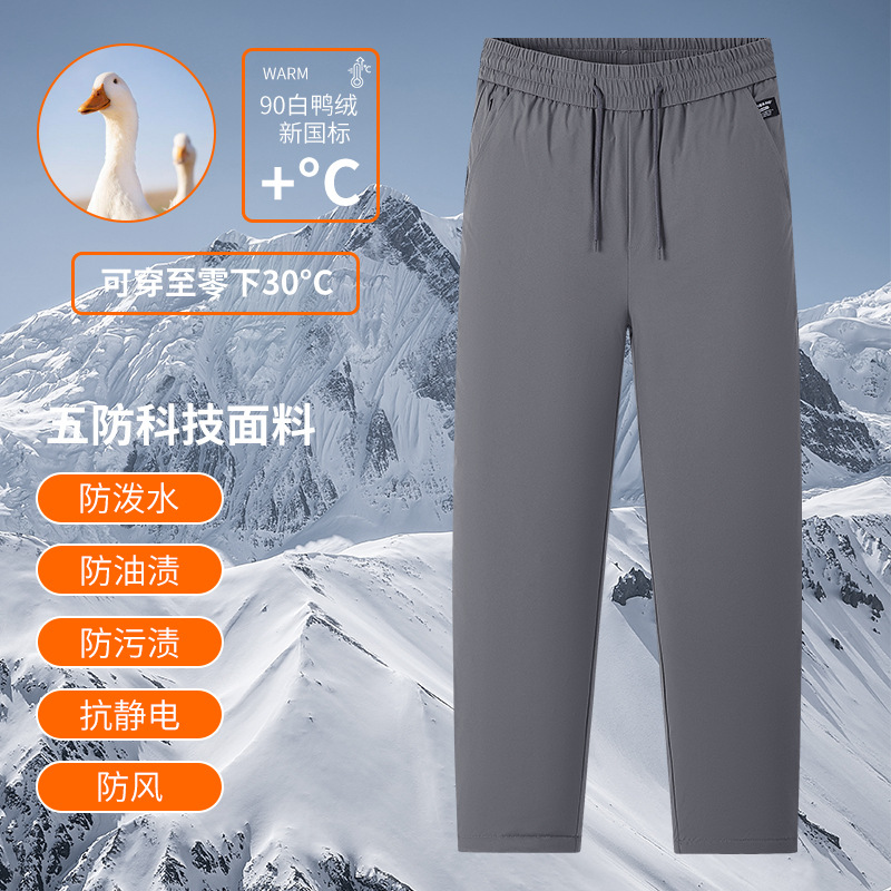 Factory direct sales of men's casual graphene down pants for autumn and winter, new national standard 90% down, cold-resistant and warm, outdoor waterproof.