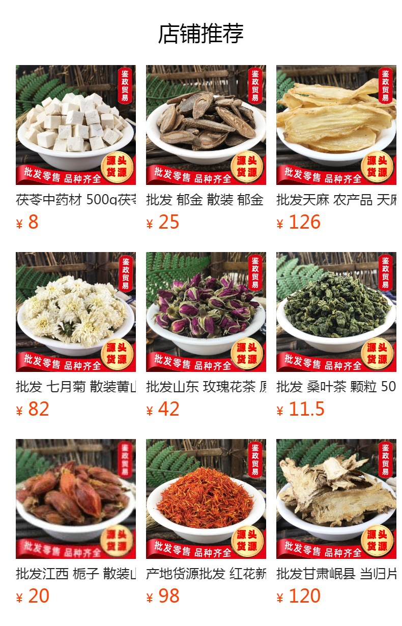 Dried Tangerine Peel Pith Ju Luo 500g Traditional Herbal Tea Material for Decoction and Daily Brews overview