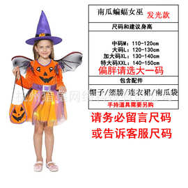 万圣节cosplay儿童发光款蝙蝠女巫服演出聚会服南瓜女巫装