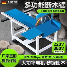 新款木工推台锯多功能断料锯大功率重型精密锯圆木裁板锯床电圆锯
