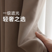 2022日式肌理奶茶色全遮光纯色加厚遮光雪尼尔成品卧室客厅窗帘布