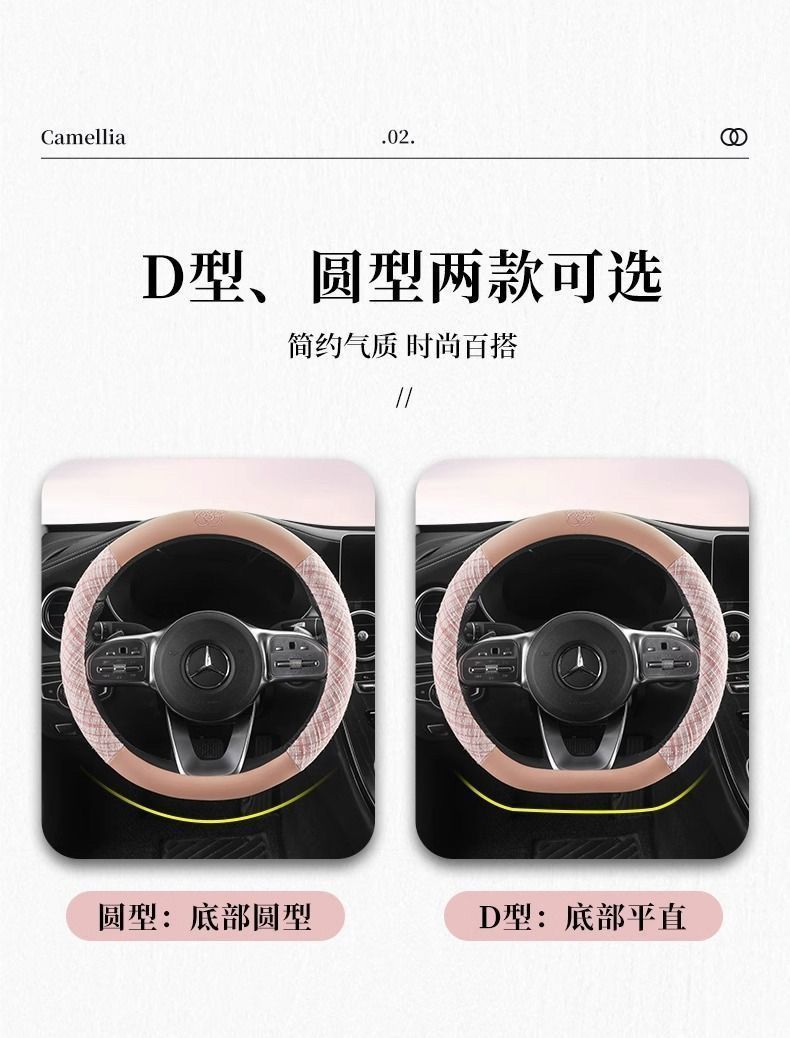 Car Steering Wheel Cover for Women, Universal for All Seasons, Simple Cotton and Linen Sweat-Absorbent Anti-Slip High-End Camellia Handlebar Cover