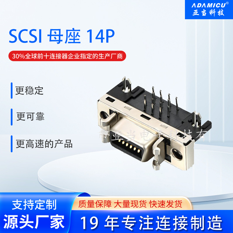scsiĸ14pŷڽ90ȲʽҼӹֱŻ