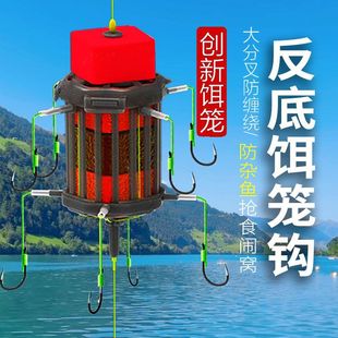 新型反离底饵笼钩鲢鳙反底钓线组海竿翻板钩方块饵草鱼底钓浮力板-阿里巴巴